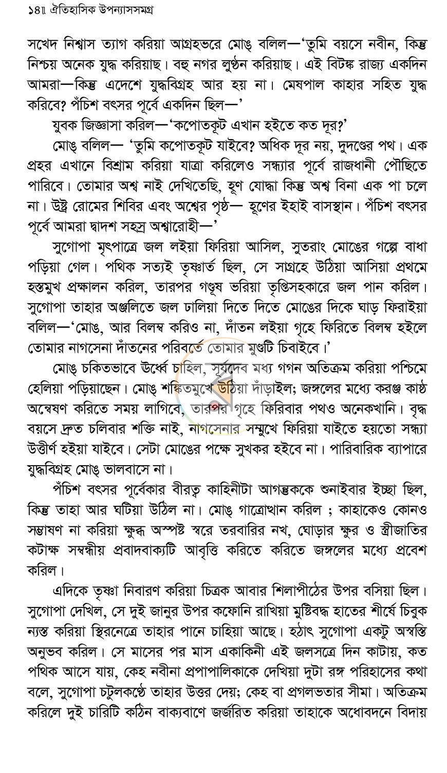 পাতা 10