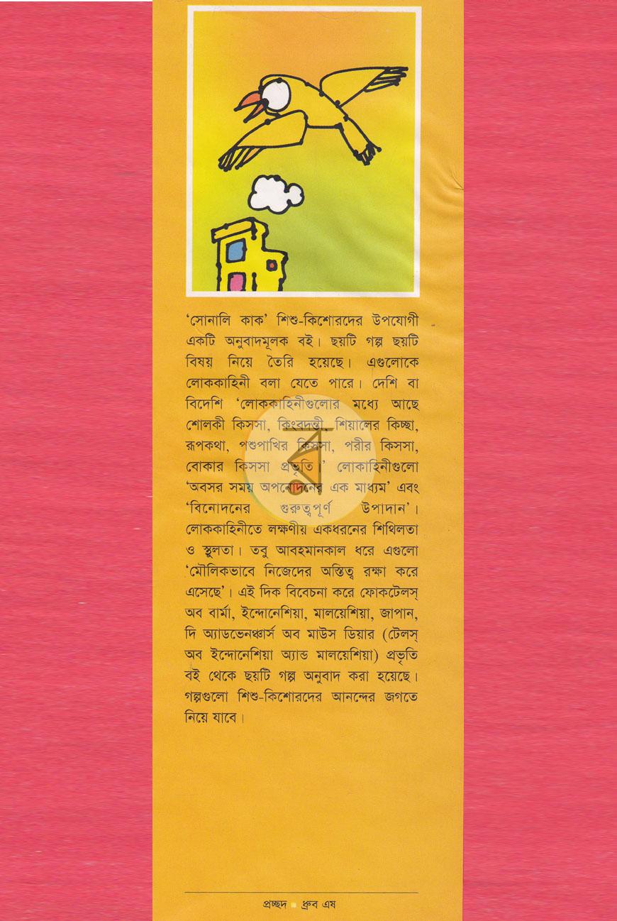 পাতা 1