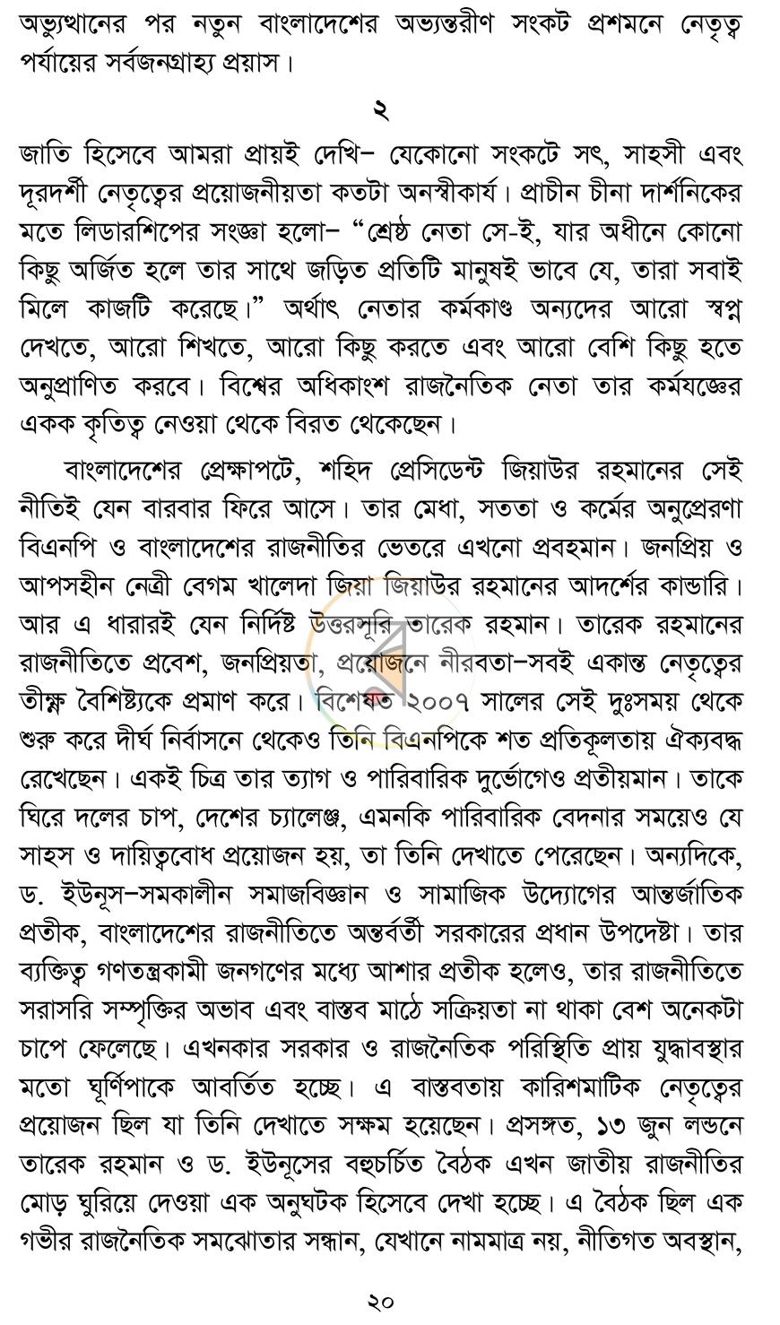 পাতা 15