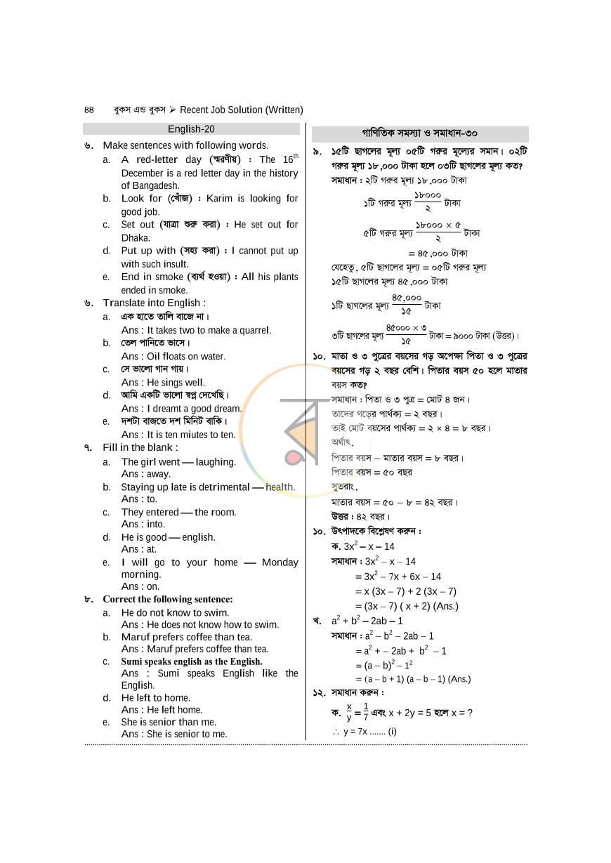 পাতা 12