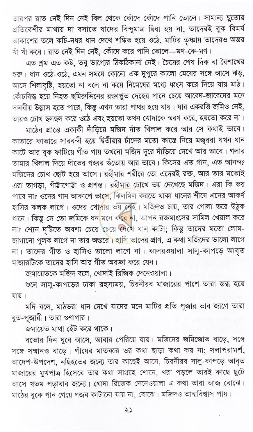 পাতা 15