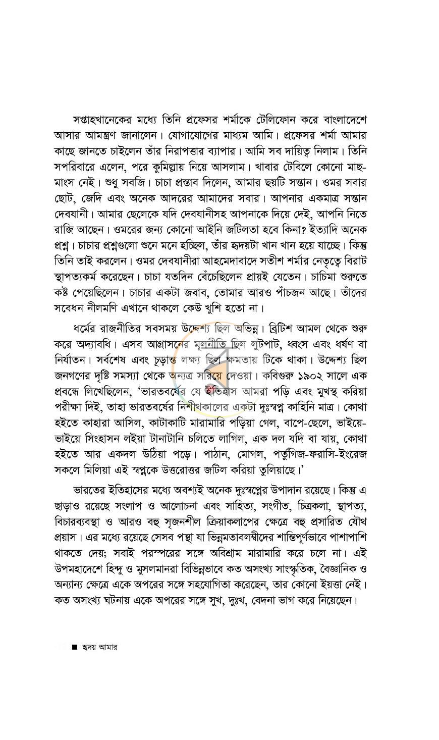 পাতা 12
