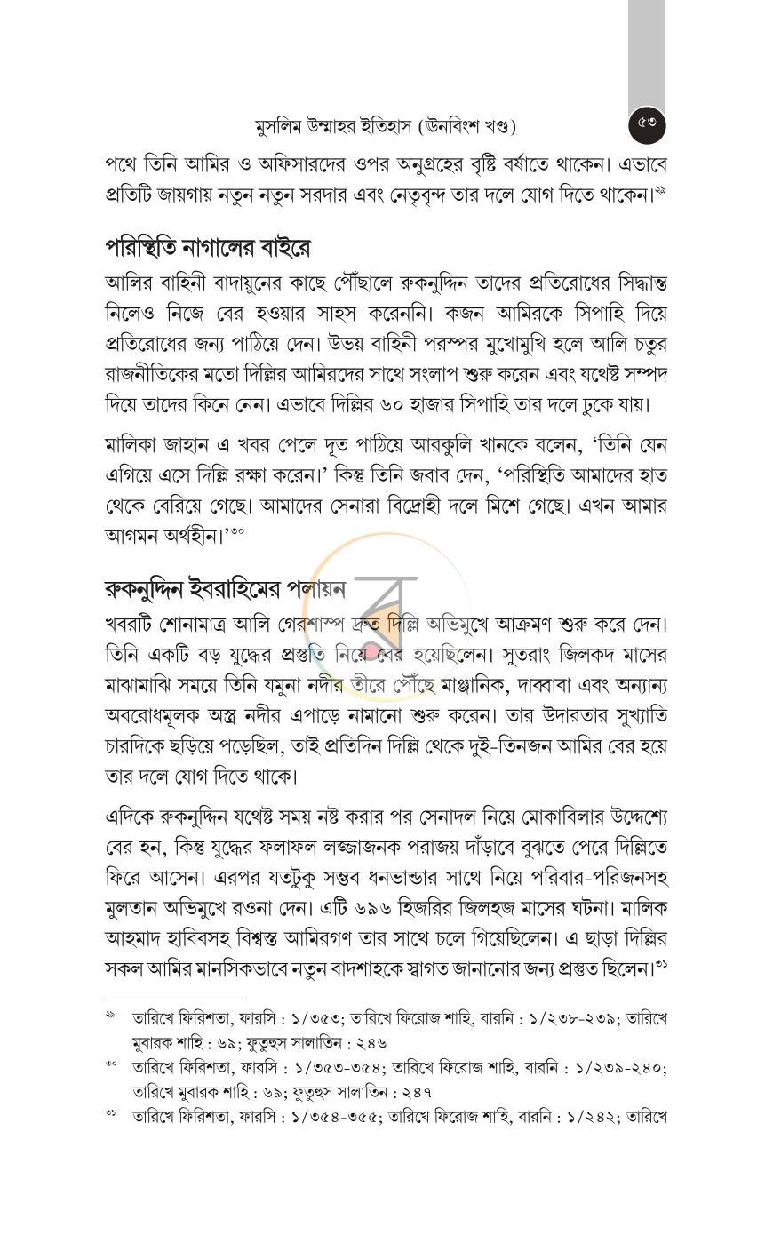 পাতা 378