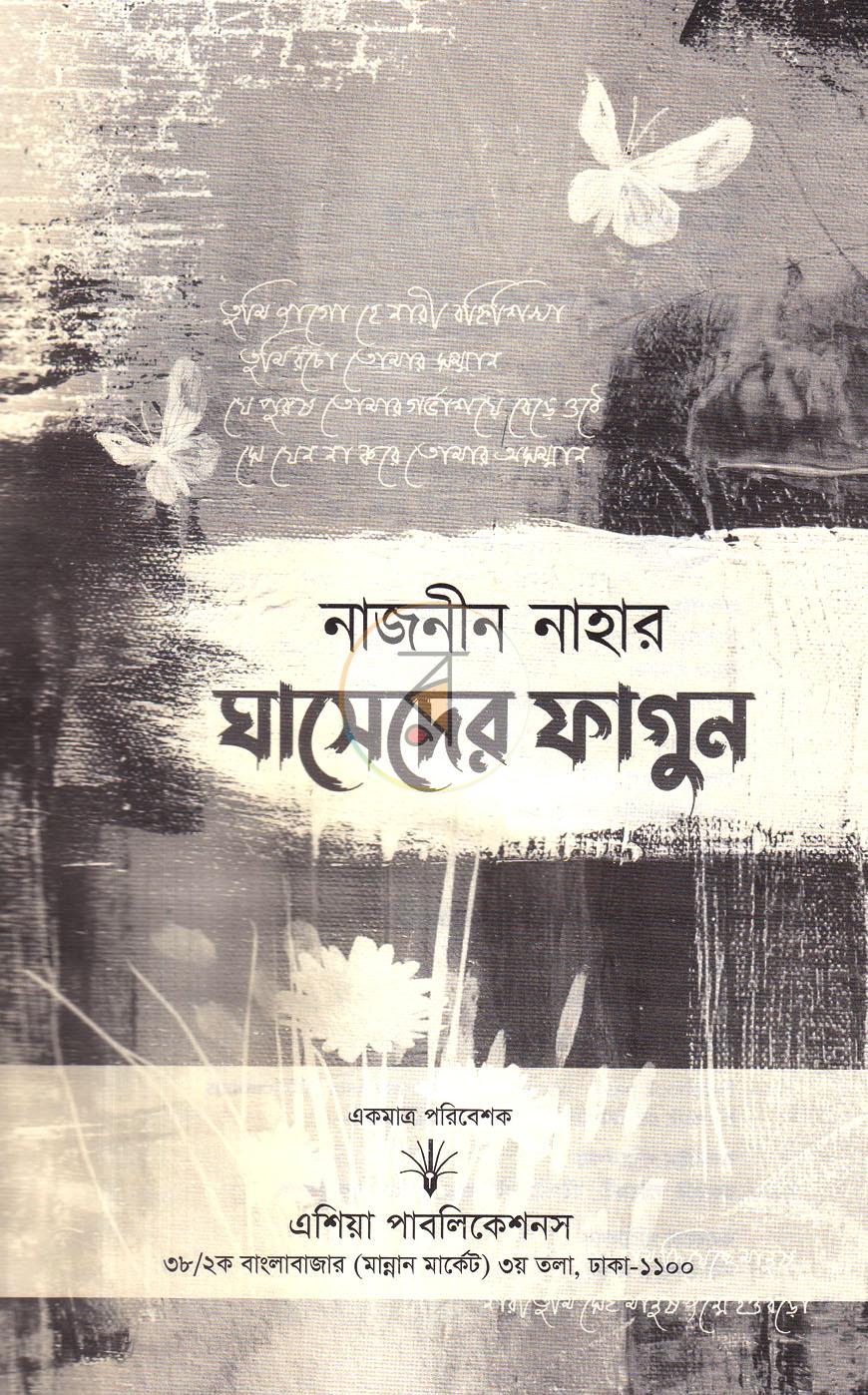 পাতা 2