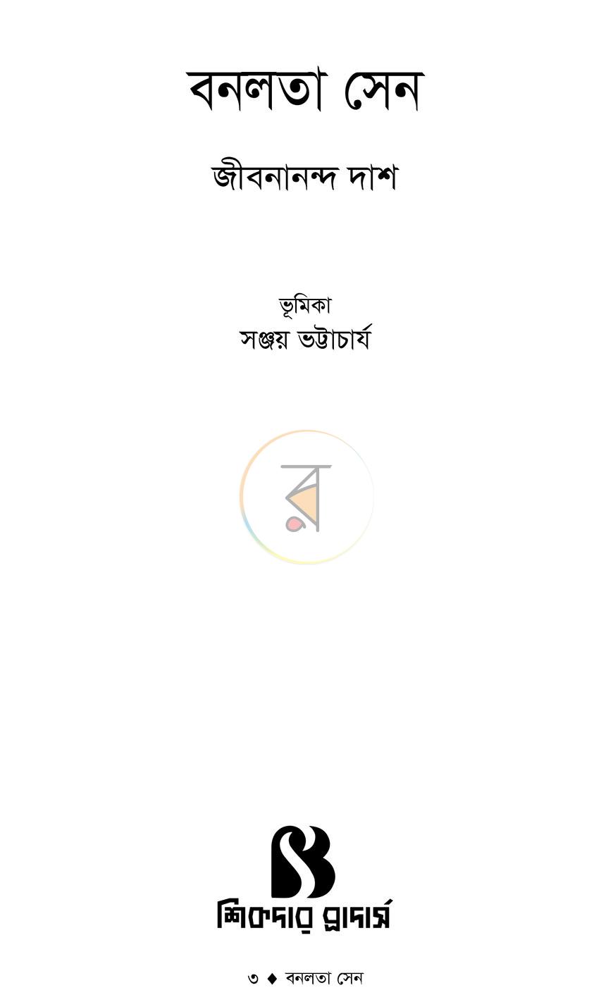 পাতা 1