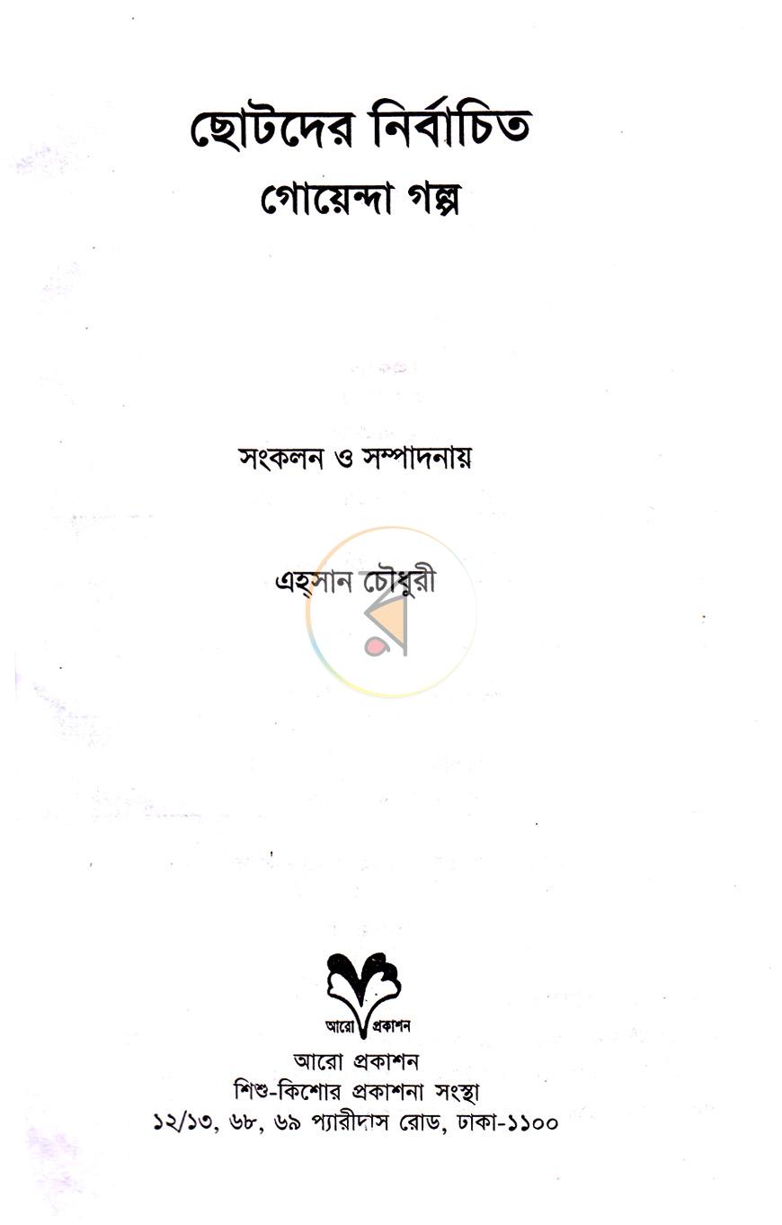 পাতা 1