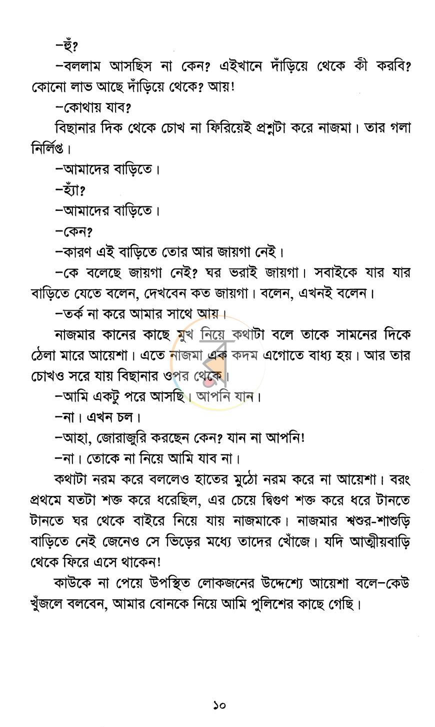 পাতা 6
