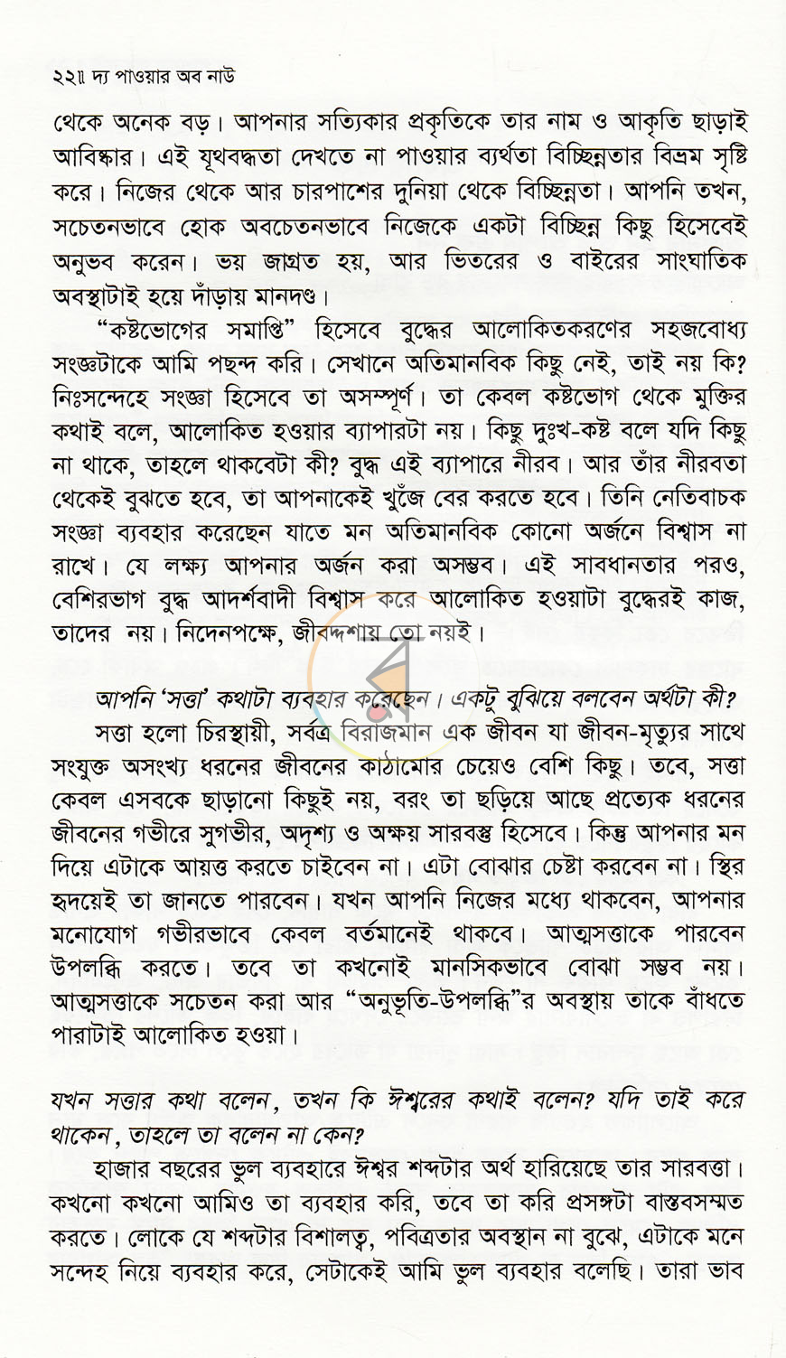 পাতা 13