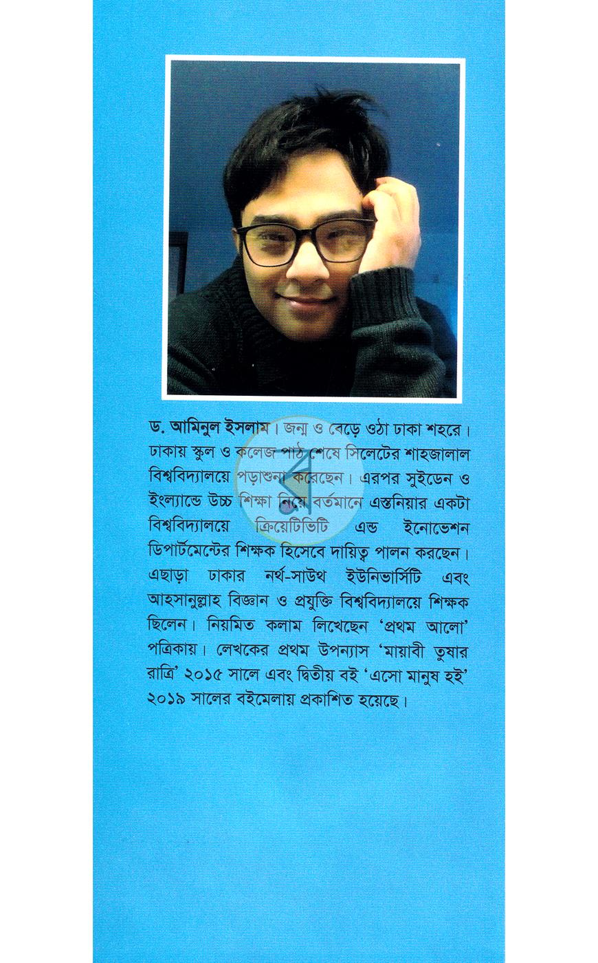 পাতা 22
