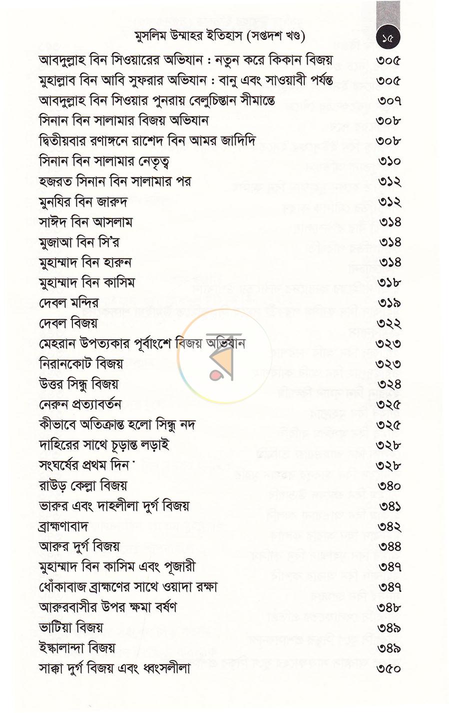পাতা 31