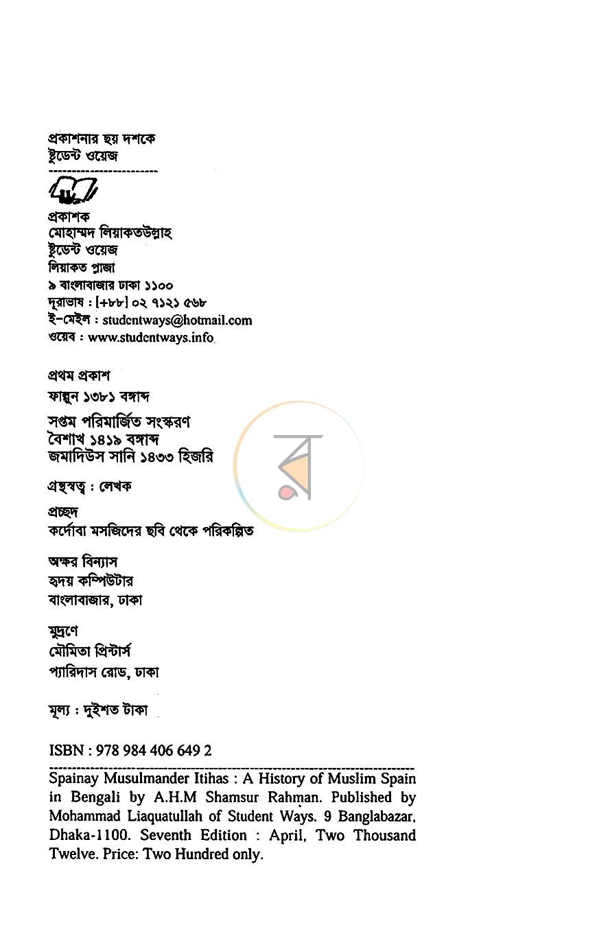 পাতা 2