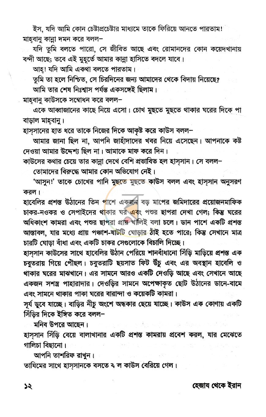 পাতা 5