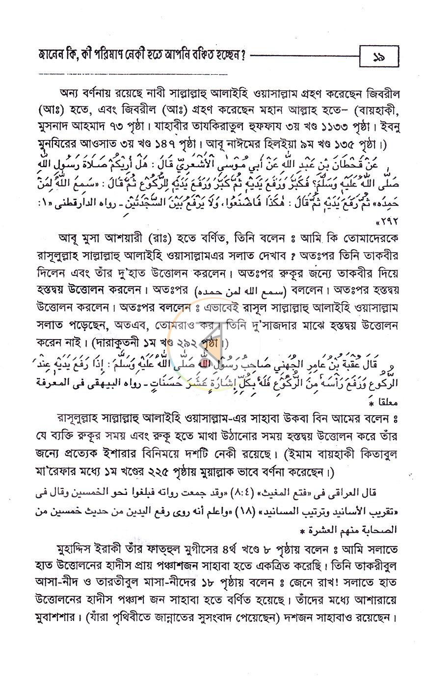 পাতা 11