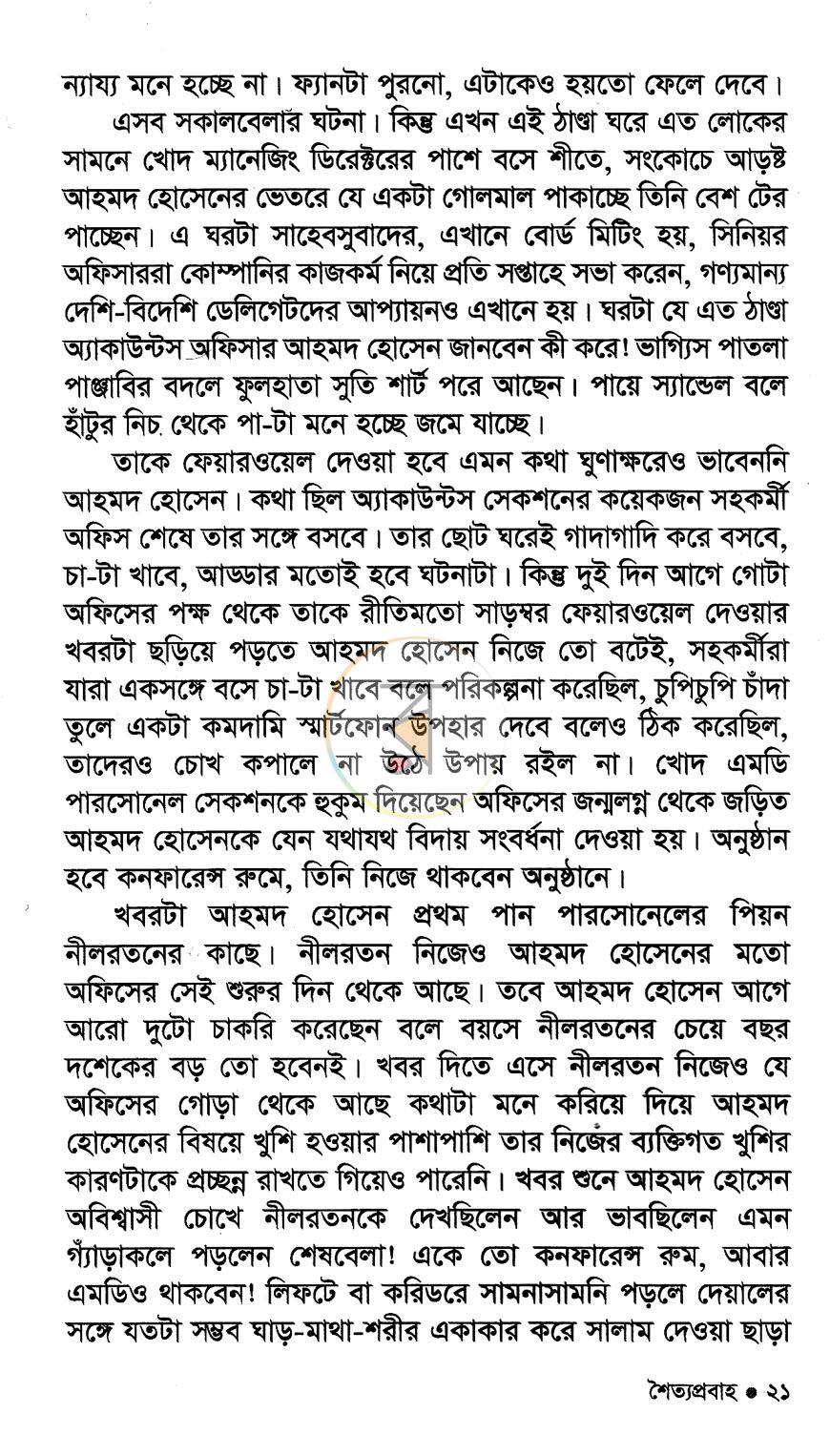 পাতা 9