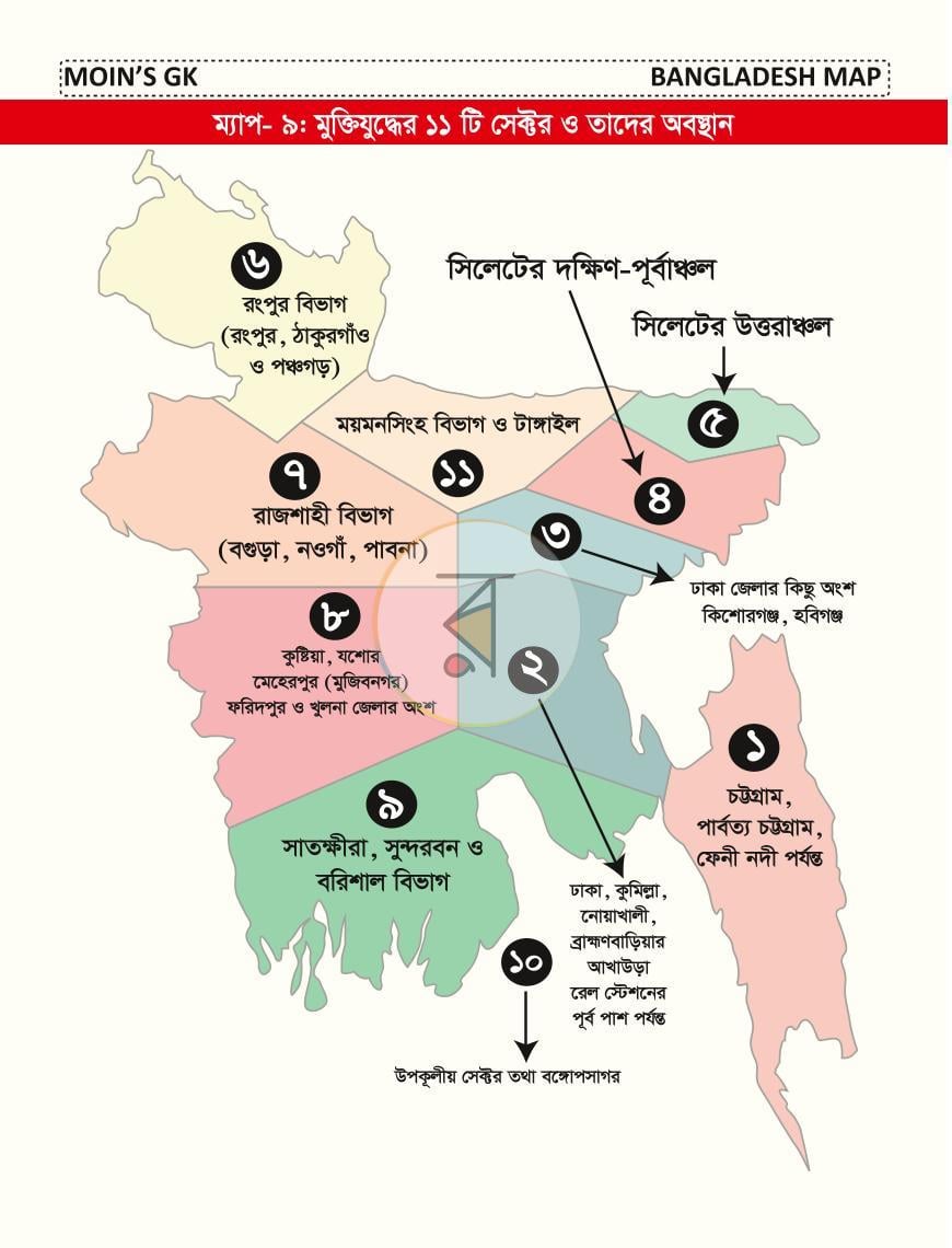 পাতা 19