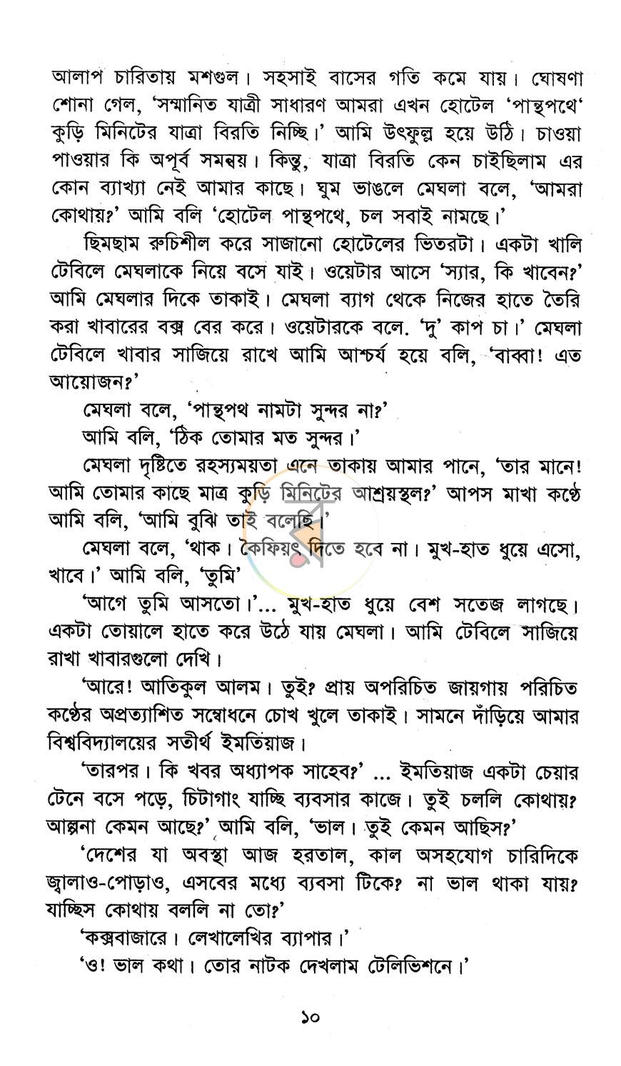 পাতা 6