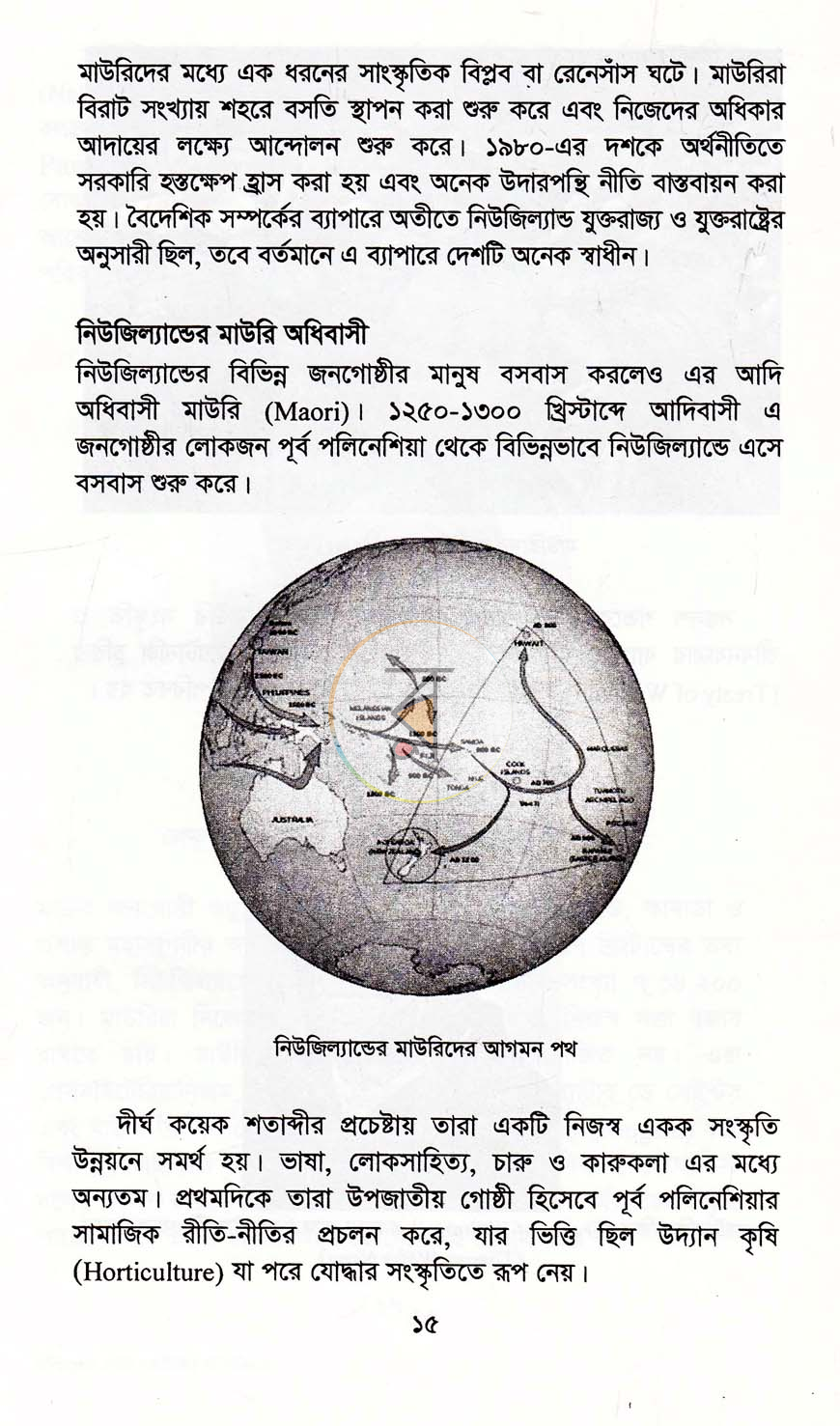 পাতা 8