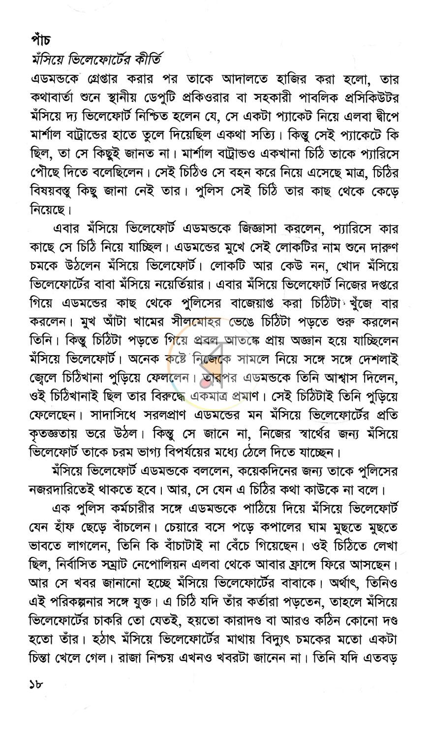পাতা 10