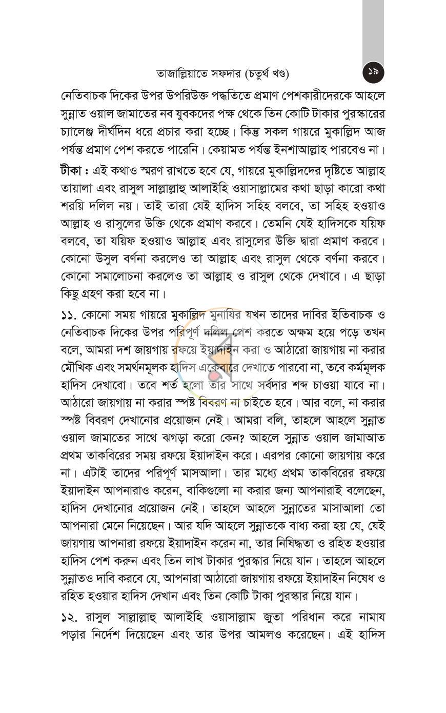 পাতা 80