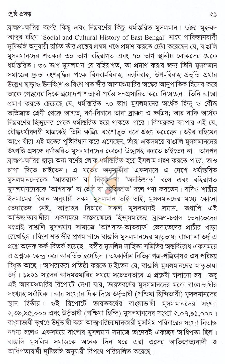 পাতা 14