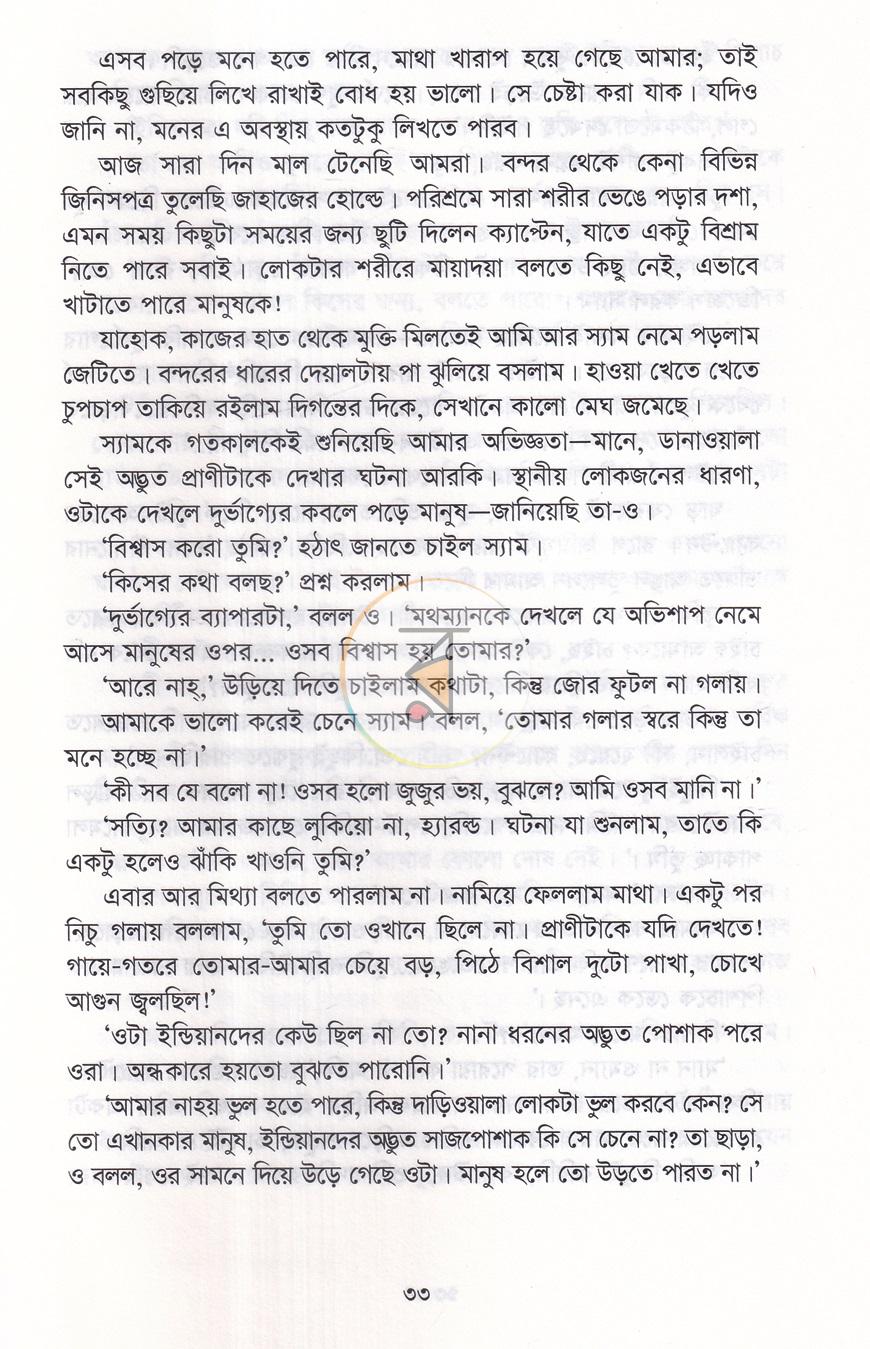 পাতা 9