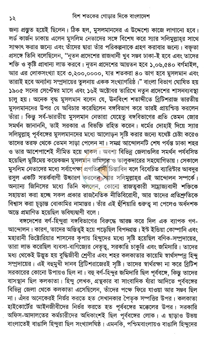 পাতা 9