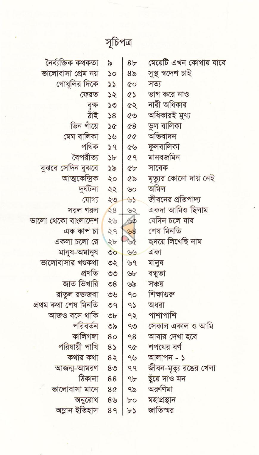 পাতা 4