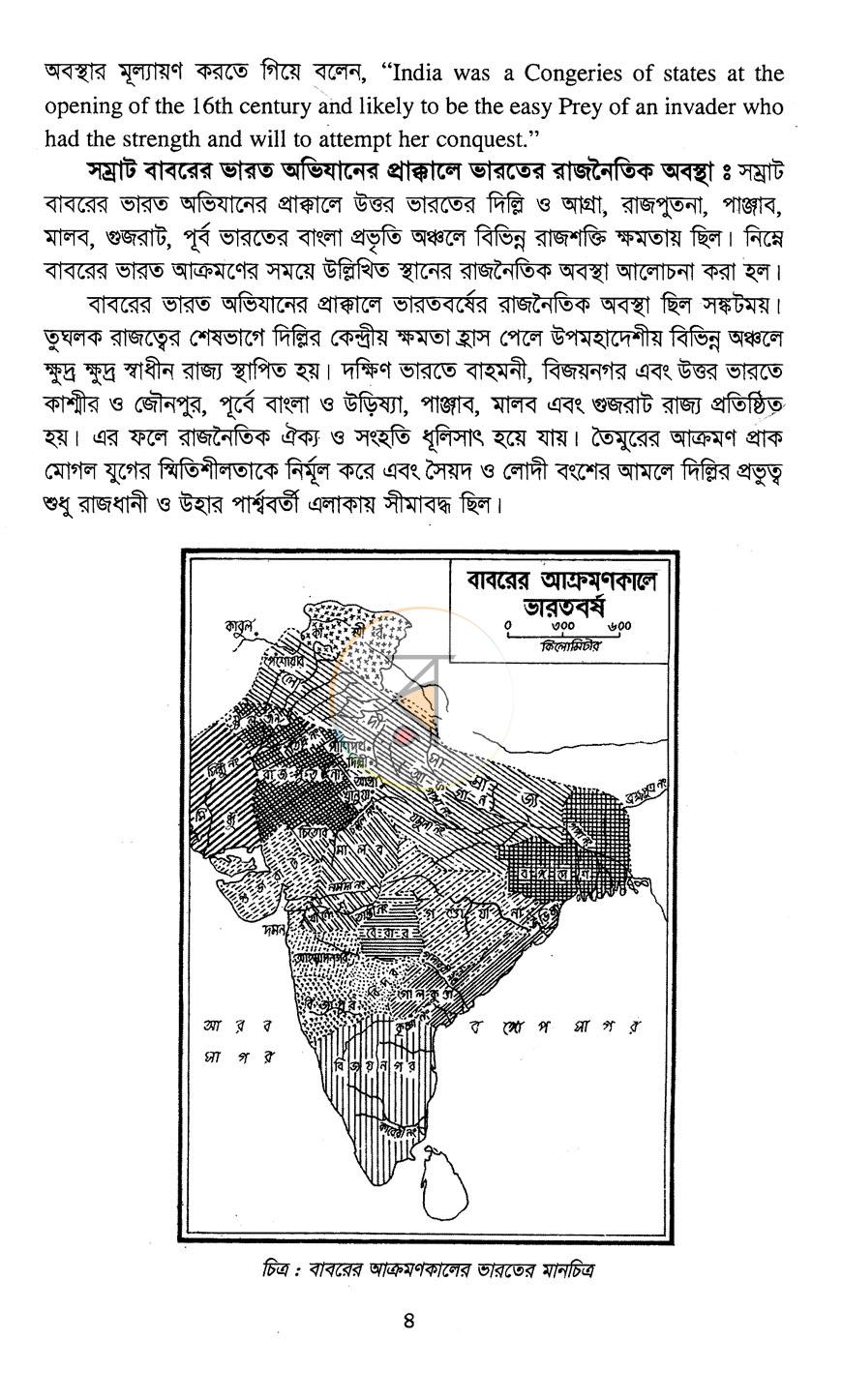 পাতা 11