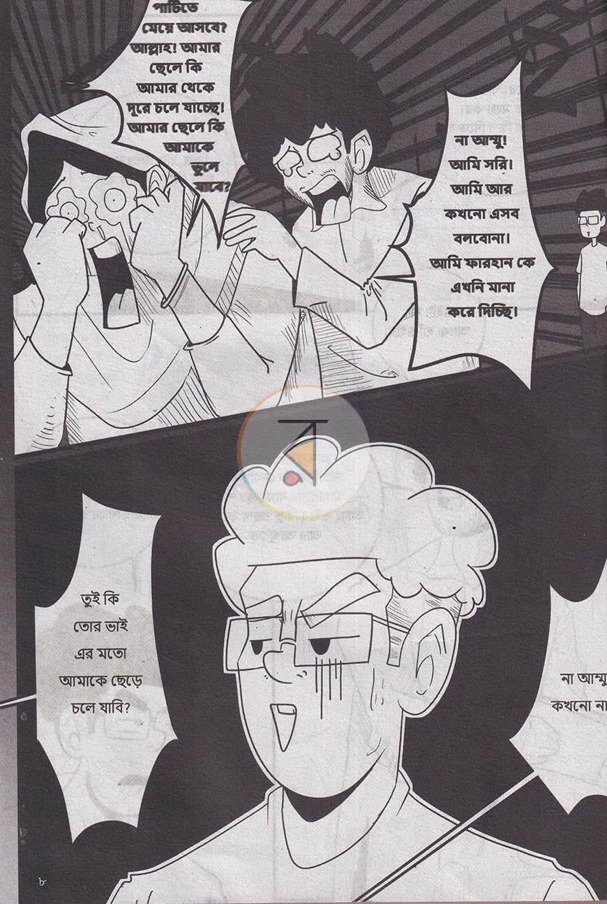 পাতা 5
