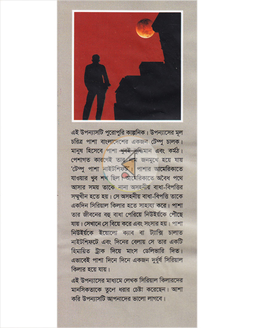 পাতা 1