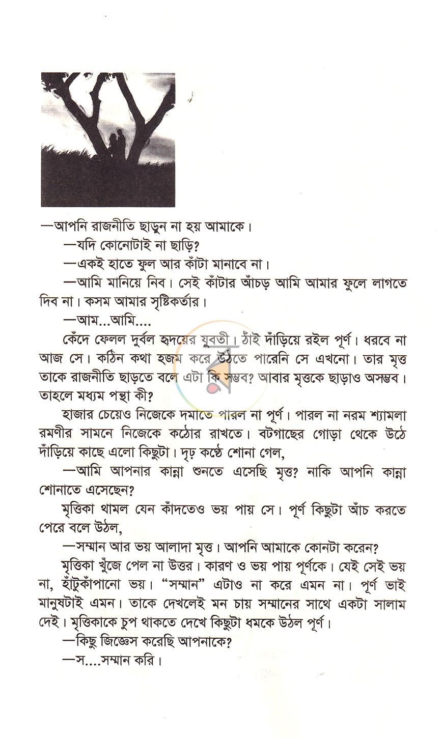 পাতা 12