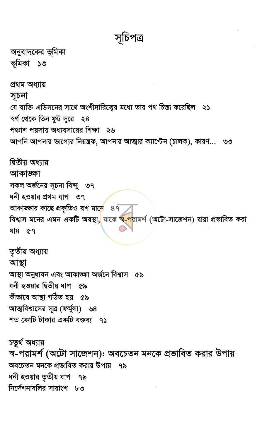 পাতা 3