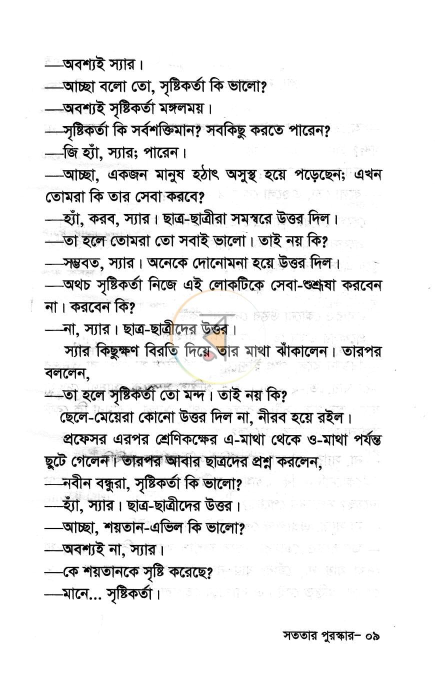পাতা 5