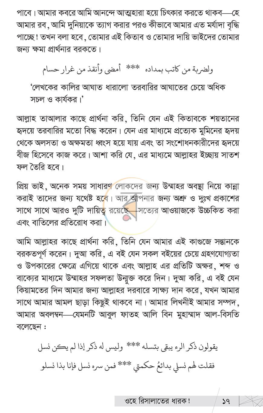 পাতা 13