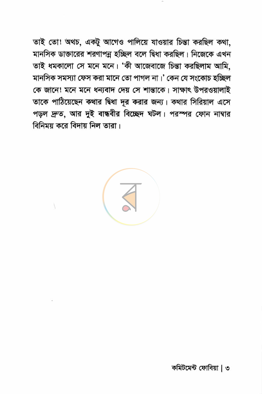পাতা 7