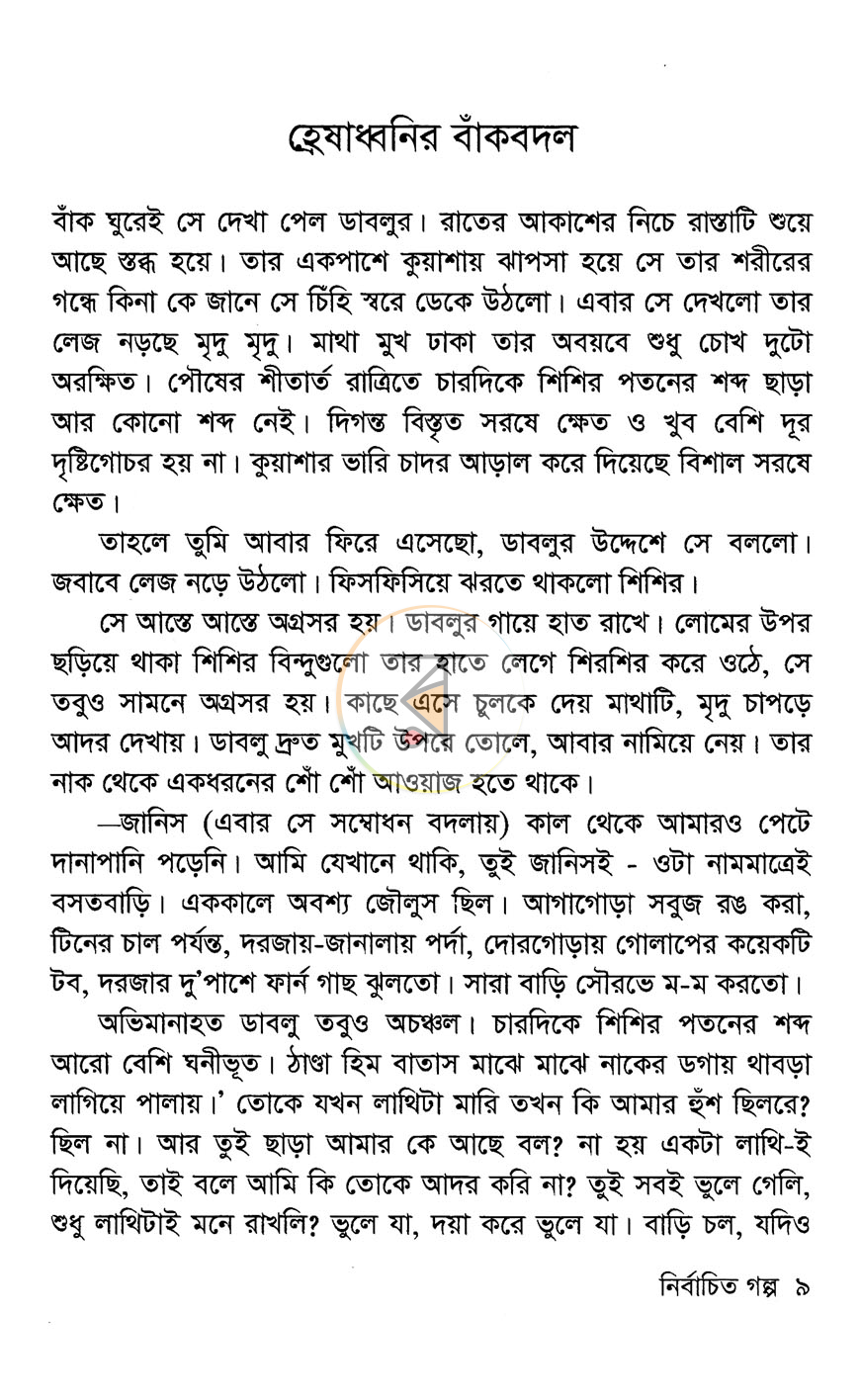 পাতা 4