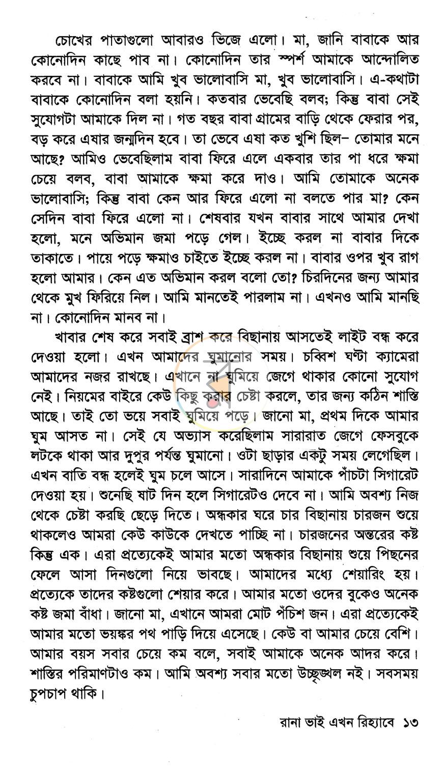 পাতা 9