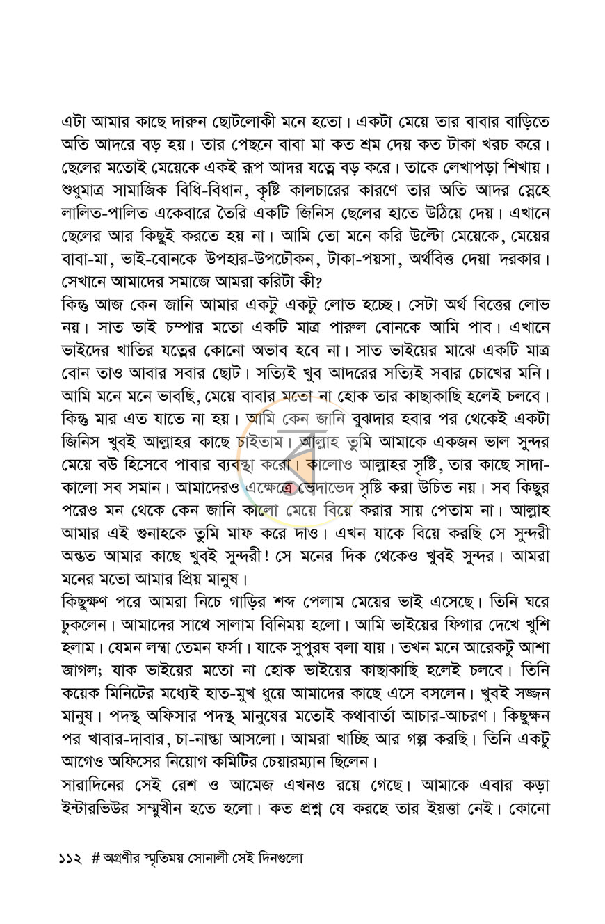 পাতা 14