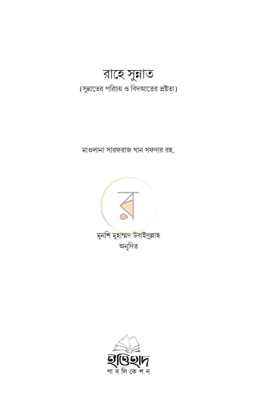 পাতা 1