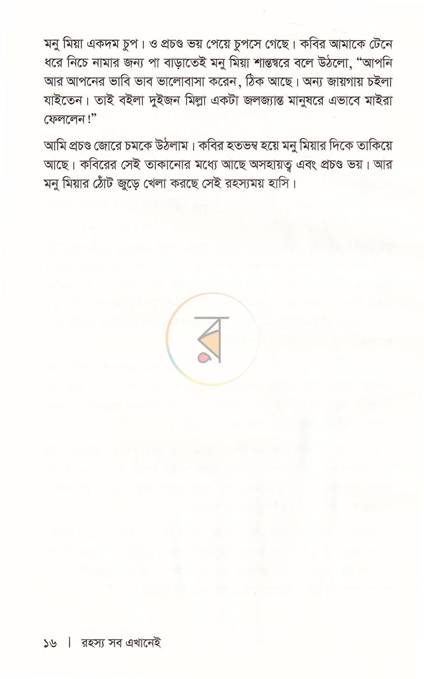 পাতা 12