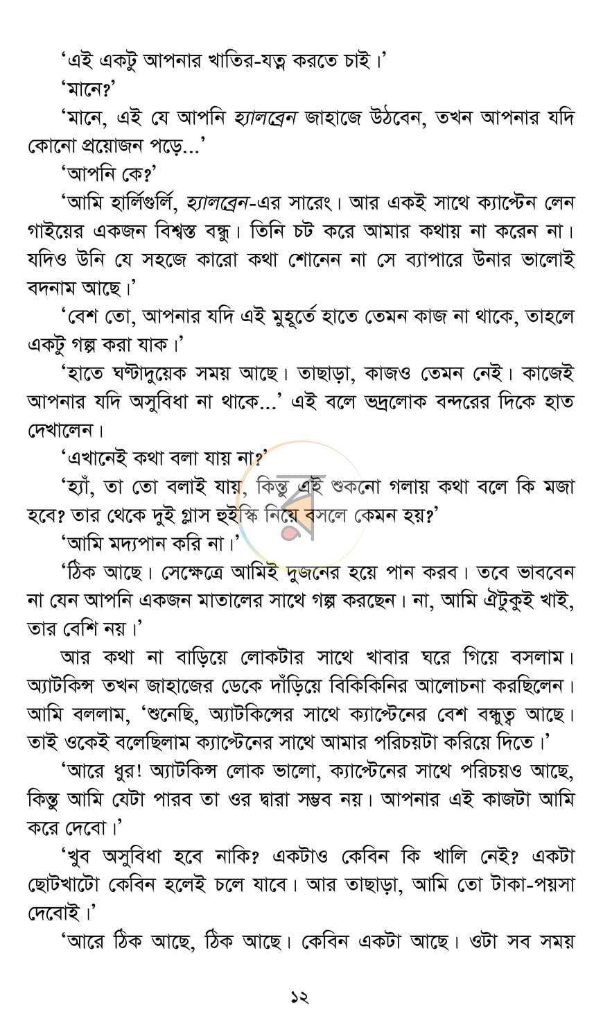 পাতা 10