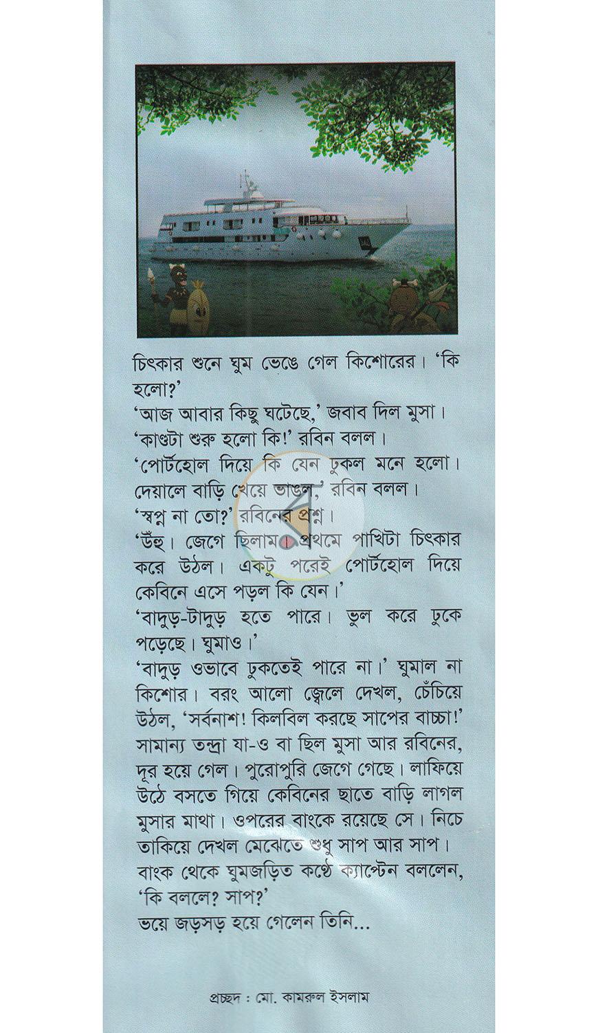 পাতা 1