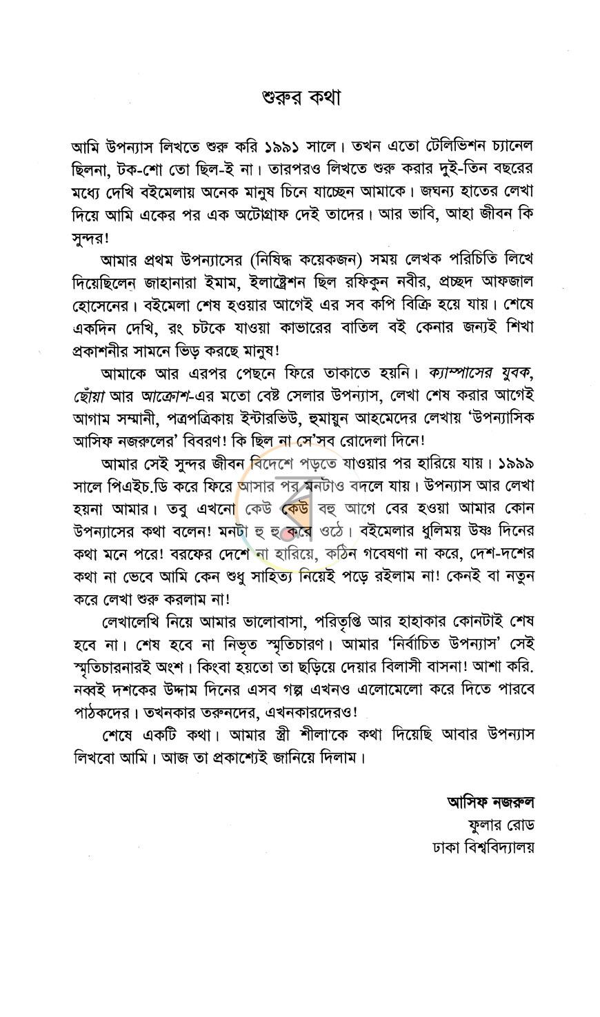 পাতা 4