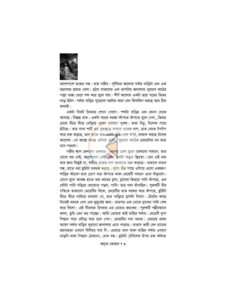 পাতা 3