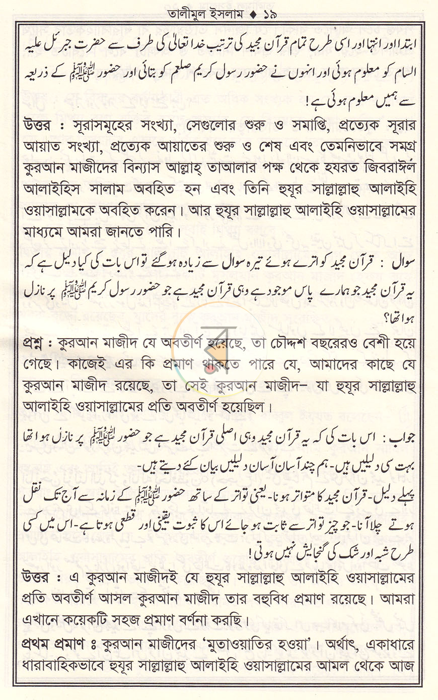 পাতা 11