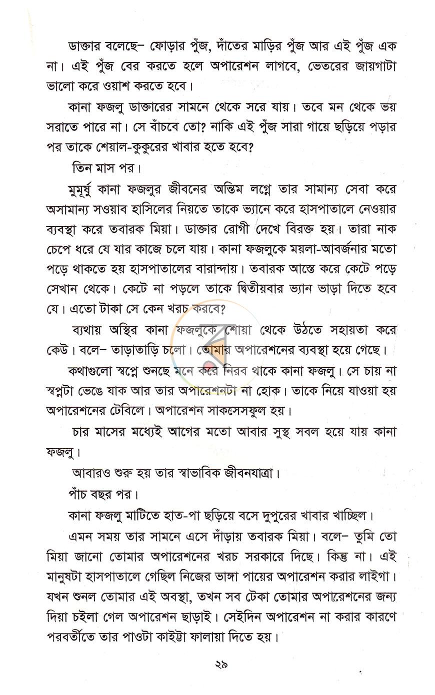 পাতা 12