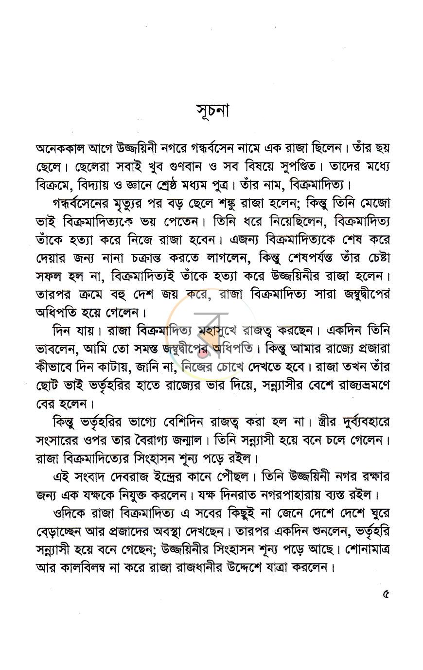 পাতা 2