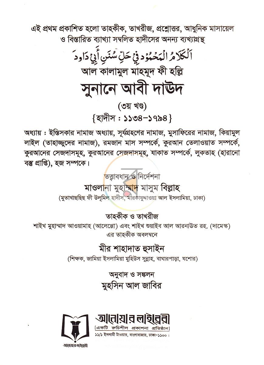 পাতা 1