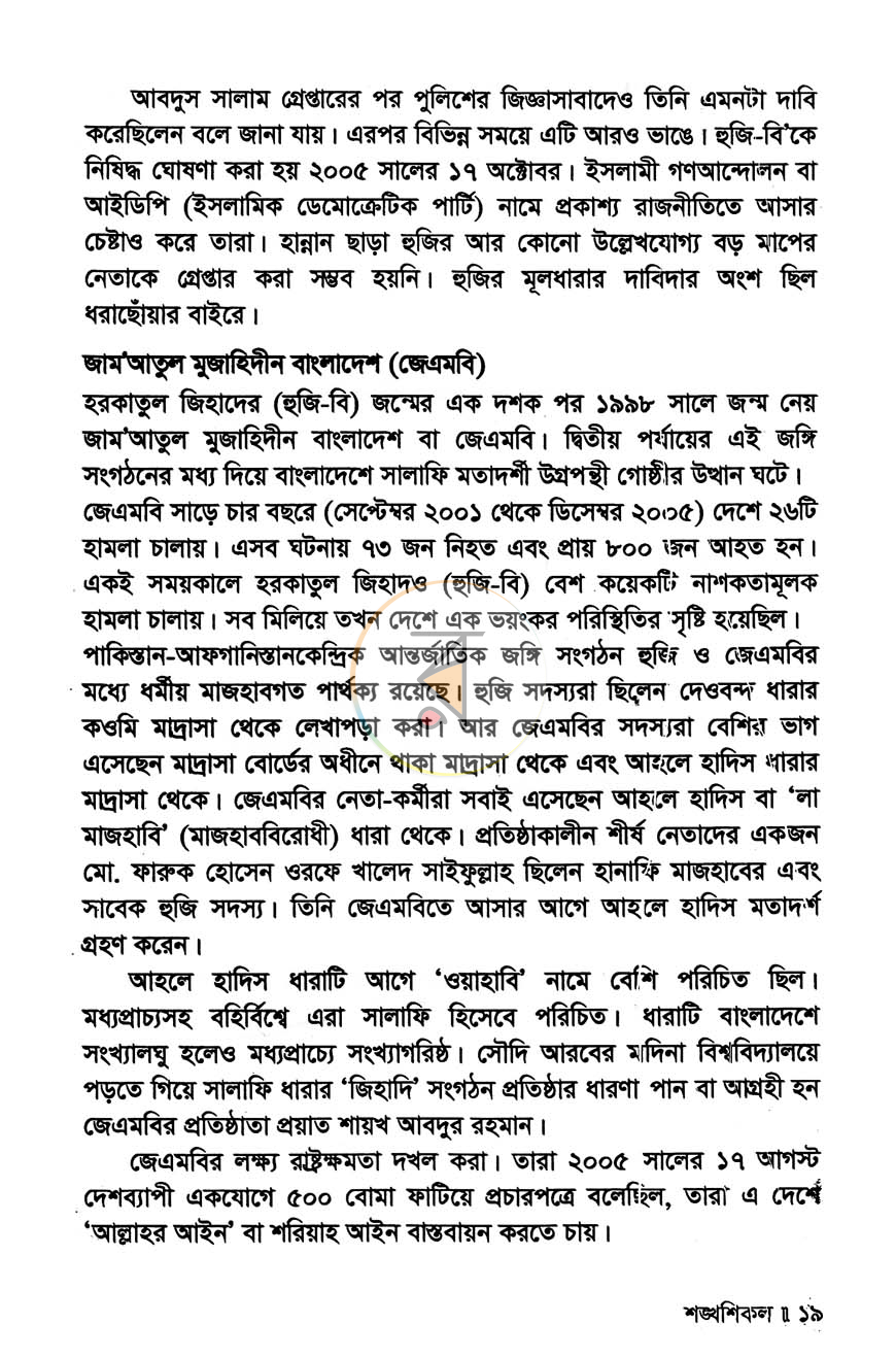 পাতা 9