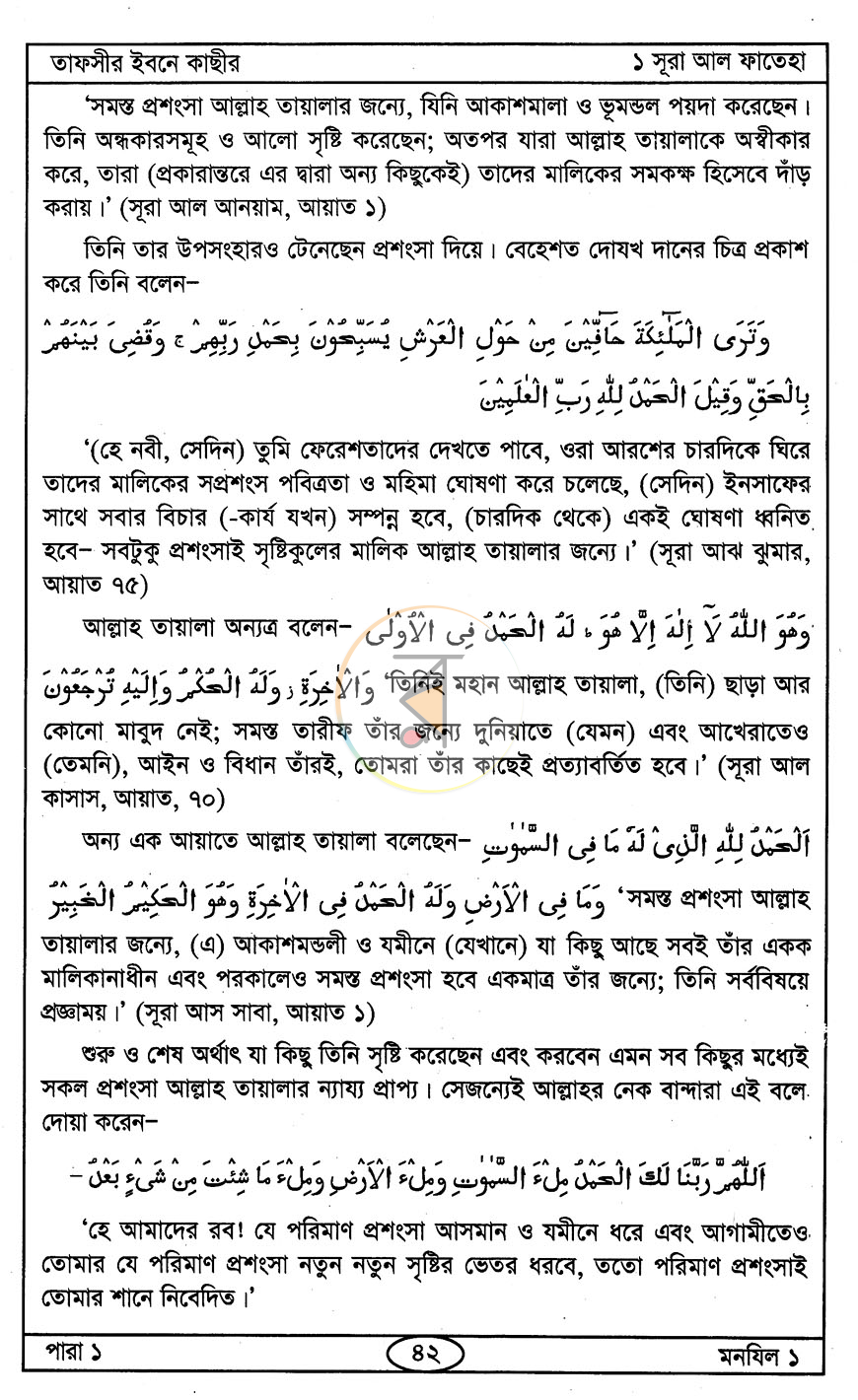 পাতা 10